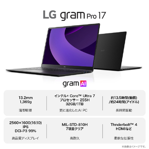 LG Electronics Japan ノートパソコン LG gram Pro 17 オブシディアンブラック 17Z90TP-GD88J-イメージ2