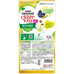 ネスレピュリナペットケア ネスレ日本/クリスピーキッス 総合栄養食贅 沢チキン 3g×8 FC996PM-12554060-イメージ3