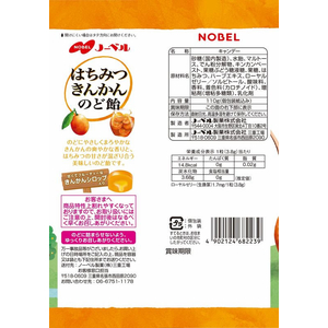 ノーベル ノーベル製菓/はちみつきんかんのど飴 FCF261U-イメージ2