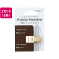 デザインフィル ミニクリップペンホルダー ゴールド 5個 FC36574-82219006