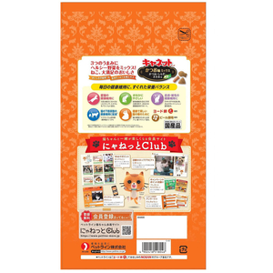 ペットライン キャネットチップ かつお味ミックス 2.7kg FC26108-イメージ2