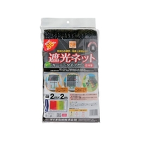イノベックス 遮光ネット カーテンタイプ 遮光率65% 2m×2m 黒 FC510HV-8194854