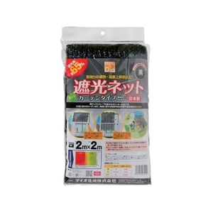 イノベックス 遮光ネット カーテンタイプ 遮光率65% 2m×2m 黒 FC510HV-8194854-イメージ1