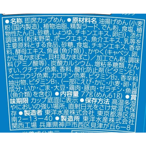 東洋水産 MARUCHAN QTTA ミルキーシーフード味 12食 FCE303K-イメージ3