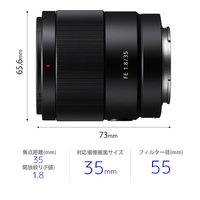SONY SEL35F18F 大口径広角単焦点レンズ FE 35mm F1.8