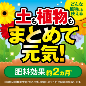 フマキラー カダン感動肥料 あらゆる植物用 500g FCJ033J-イメージ2