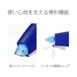 プラス ホワイパーミニローラー交換テープ 5mm ブルー10個 1箱(10個) F882202-43929-イメージ7