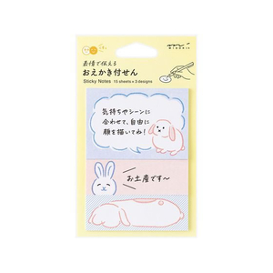 デザインフィル 付せん紙 おえかき ウサギ FCD221G-19106006-イメージ1