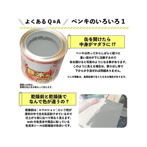 カンペハピオ 油性ウレタンガード ぎん色 1.6L FCB149N-イメージ7