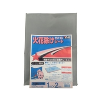 ユタカメイク シート 火花除けシート 1m×2m 2000950-0.36 FC748JE-7944071