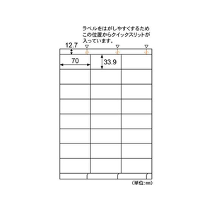 ヒサゴ A4タックシール 24面 上下余白 20シート FCF189U-FSCOP883-イメージ2