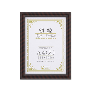 大仙 賞状額金ラック-R F804095-イメージ1