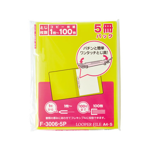 リヒトラブ ルーパーファイル[5冊] A4 クリスタルイエロー FCB8600-F3006-5P17-イメージ1