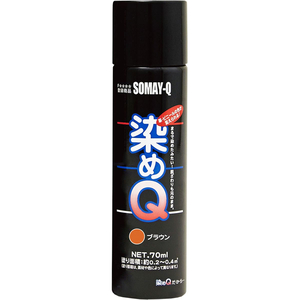染めＱテクノロジィ 染めQ エアゾール 70mL ブラウン FC498SG-#00197670790000-イメージ2