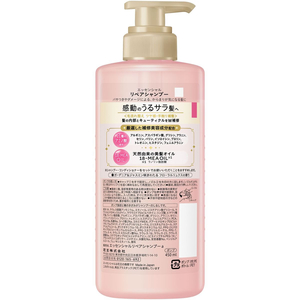 KAO エッセンシャル リペアシャンプー ポンプ 450mL FCF831T-イメージ2