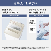パナソニック NA-FA10H3-N 10．0kgインバーター全自動洗濯機