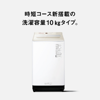 洗濯機 2025年製 10kg PANASONIC NA-FA10H3-N パナソニック NA-FA10H3-N [シャンパン] 価格比較 - 価格.com