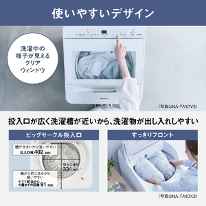 パナソニック 10．0kgインバーター全自動洗濯機 シャンパン NA-FA10H3-N-イメージ7