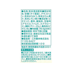 三井農林 日東紅茶 C&レモン 8本入 FC895TD-40508-イメージ2