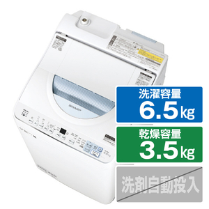 シャープ EST6E2W 6.5kg洗濯乾燥機 e angle select ホワイト系