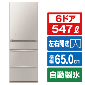 三菱 547L 6ドアノンフロン冷蔵庫 WZシリーズ グレイングレージュ MRWZ55JC-イメージ1