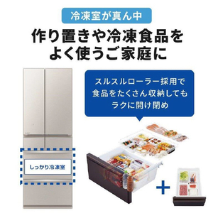 三菱 547L 6ドアノンフロン冷蔵庫 WZシリーズ グレイングレージュ MRWZ55JC-イメージ4