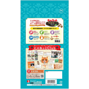ペットライン キャネットチップ 海のめぐみミックス 2.7kg FC26109-イメージ2