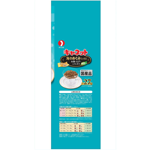ペットライン キャネットチップ 海のめぐみミックス 2.7kg FC26109-イメージ4
