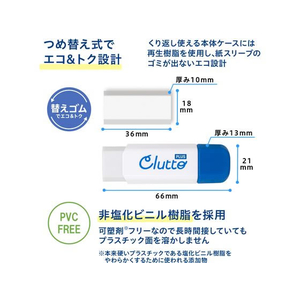 プラス ケース消しゴム くるっと ブルー FCS2283-36880/ER-0111-イメージ3