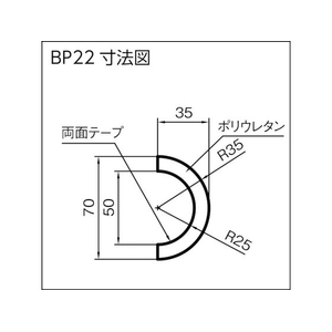 岩田製作所 バンパープロ BP22 (1m) FC311HN-7594488-イメージ2