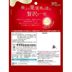 サクマ製菓 罪深いももキャンディ FCE308M-イメージ2