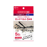 クレトム ロッドベルト5本用 FCE070Y-LS14