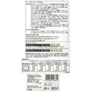 三立製菓 フィガロ FC734ST-イメージ4