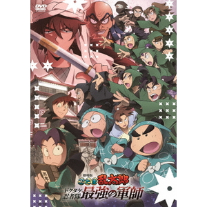 ハピネット・メディア 劇場版　忍たま乱太郎　ドクタケ忍者隊最強の軍師 【DVD】 DASH-0161-イメージ1