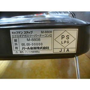 キャプテンスタッグ エクスギア ガスツーバーナーコンロ FCL8317-UF-17-イメージ5