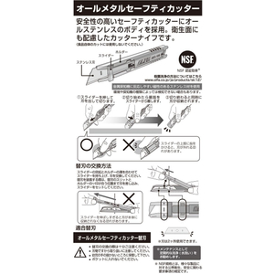 オルファ オールメタル セーフティカッター FC787PK-229B-イメージ3