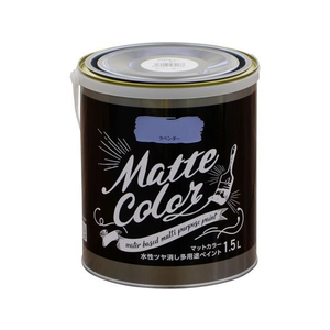 アサヒペン 水性多用途マットカラー 1.5L ラベンダー FC559PM-イメージ1