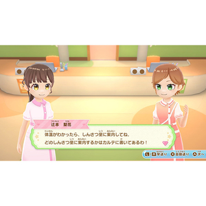 日本コロムビア きらめきナースダイアリー みんなをたすける天使のおしごと【Switch】 HACPBPWJA-イメージ6