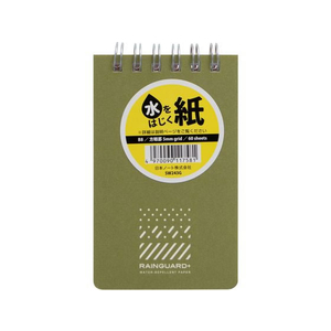 アピカ FCC6972-SW243G メモ帳 レインガードプラス 耐水 B8 天