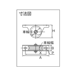 ヨコヅナ MC防音重量戸車 100mm H型 FC336FK-3824284-イメージ2