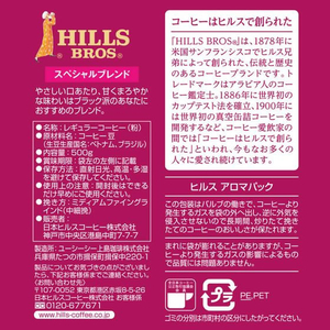 日本ヒルスコーヒー ヒルス スペシャルブレンド AP500g FC267SJ-802982-イメージ3
