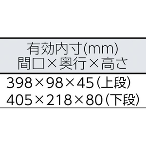ＴＯＮＥ ツールケース(メタル) V形2段式 シルバー FC813AG-3904377-イメージ3