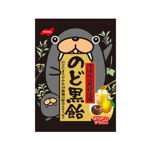 ノーベル ノーベル製菓/のど黒飴 FCF263U-イメージ1