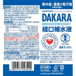 サントリー DAKARA経口補水液 500mL×24本 FCJ576U-イメージ2