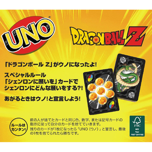 マテル HGJ78 ウノ ドラゴンボールZ ｳﾉﾄﾞﾗｺﾞﾝﾎﾞ-ﾙZ-イメージ2