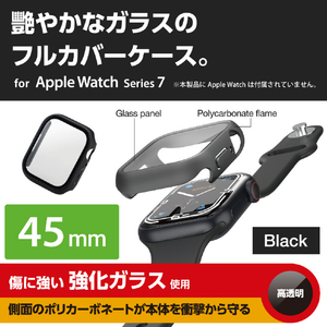 エレコム Apple Watch Series 7(45mm)用フルカバーケース プレミアムガラス 高透明/硬度10H/指紋防止/飛散防止設計/傷・汚れ防止 ブラック AW-21AFCGBK-イメージ3