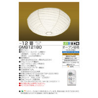 タキズミ GMB12180 ～12畳用 LED和風シーリングライト