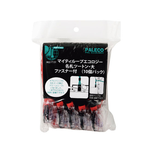 西敬 マイティーループエコロジー名札 ツートン 大 赤 10個 FC14070-MLE-T131R-イメージ1