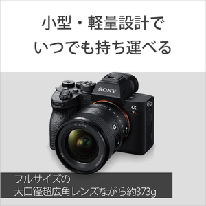 SONY デジタル一眼カメラα[Eマウント]用 大口径超広角単焦点レンズ SEL20F18G-イメージ5