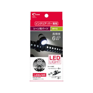 クレトム LEDライト FCE071Y-LS15-イメージ1